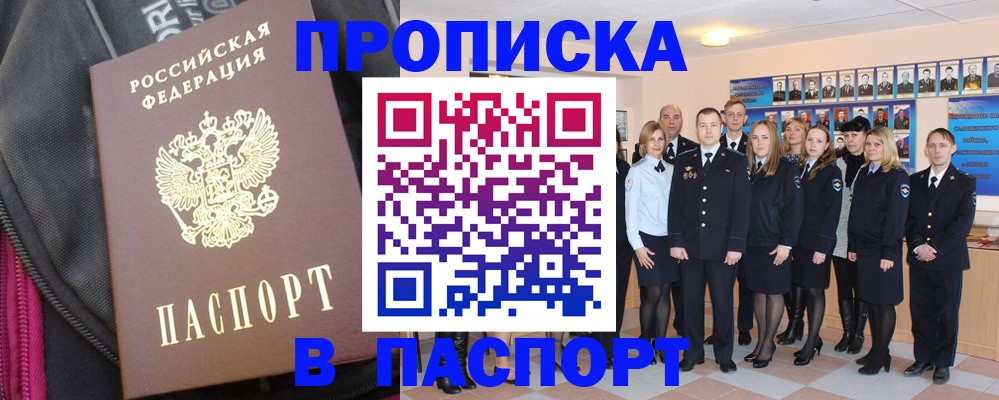 временная регистрация законно в Лесном