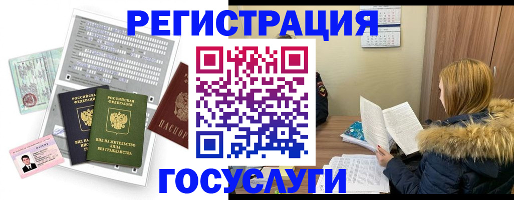 купить прописку в Лесном