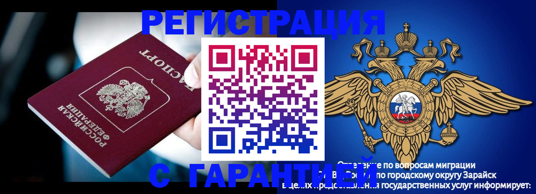 прописка ребенка в Лесном